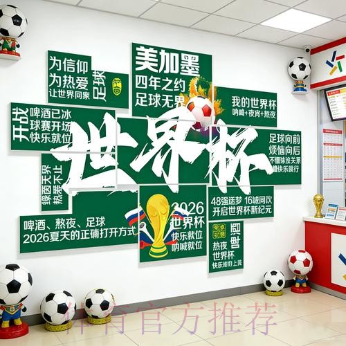 2026世界杯下注在线入口地址 2026世界杯下注在线入口地址