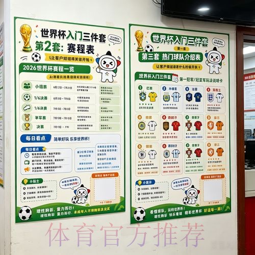 2026世界杯投注教程最佳 2026世界杯投注教程最佳