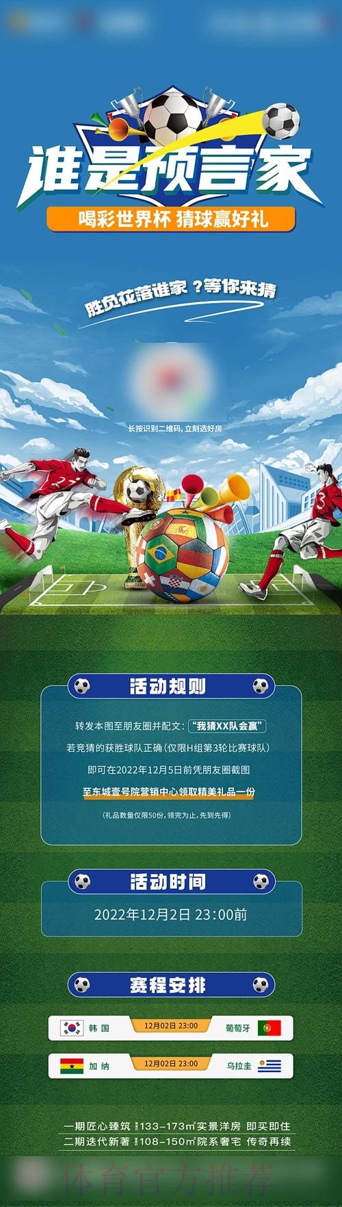 世界杯竞猜高清最佳 世界杯竞猜高清最佳