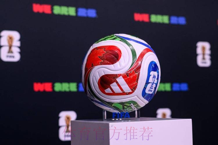 2026世界杯买球官网最佳