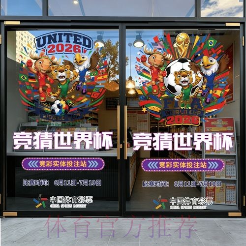 2026世界杯竞猜下载全站 2026世界杯竞猜下载全站