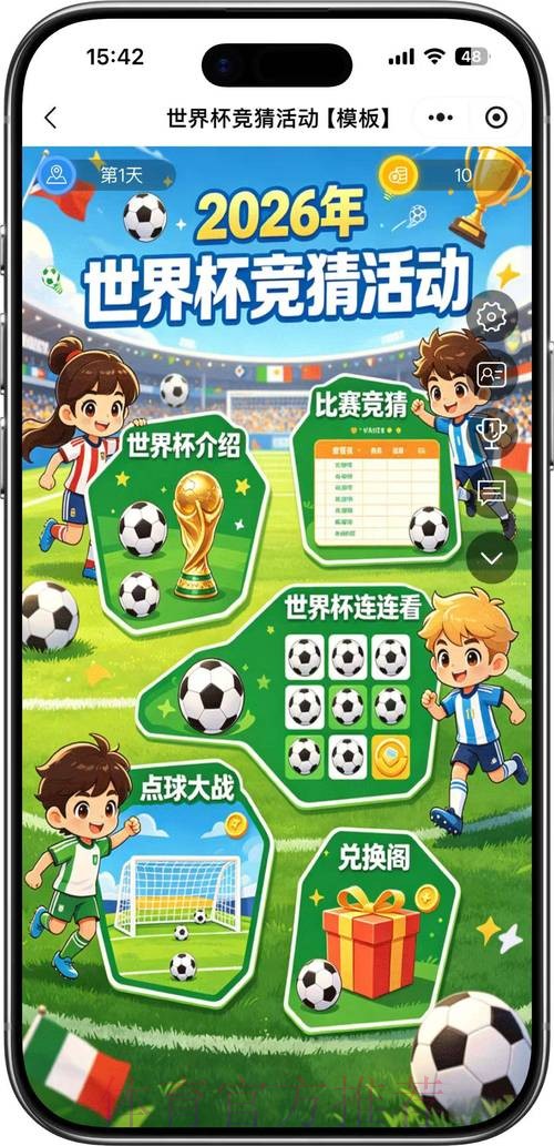 世界杯竞猜手机热门