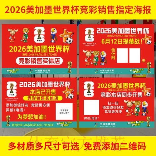 世界杯下注推荐最佳