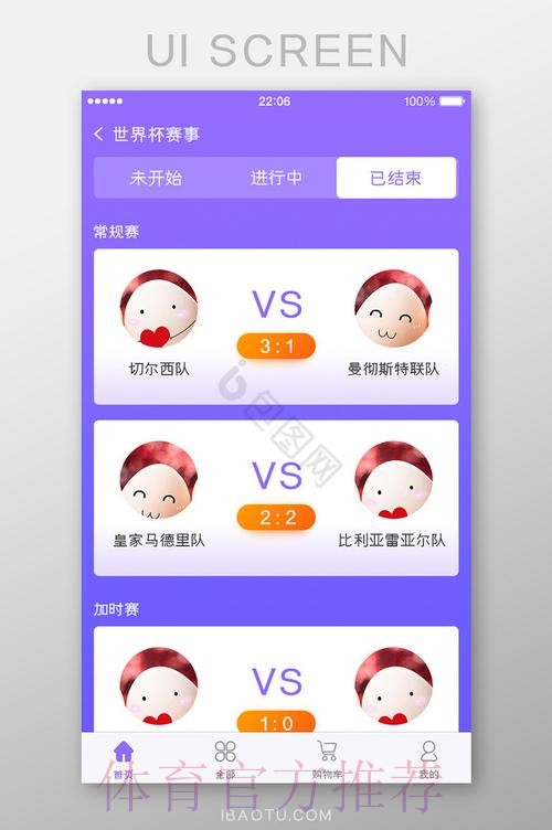 世界杯买球APP下载 世界杯买球APP下载