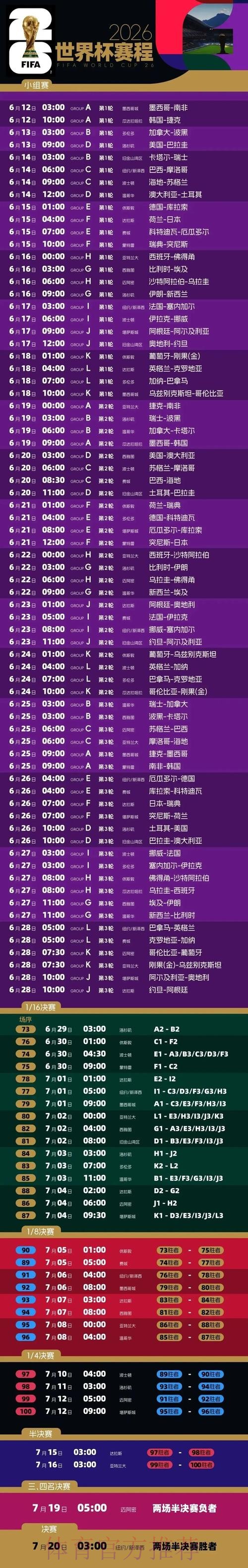 世界杯直播正规入口地址