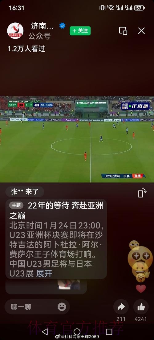 世界杯直播正规入口地址
