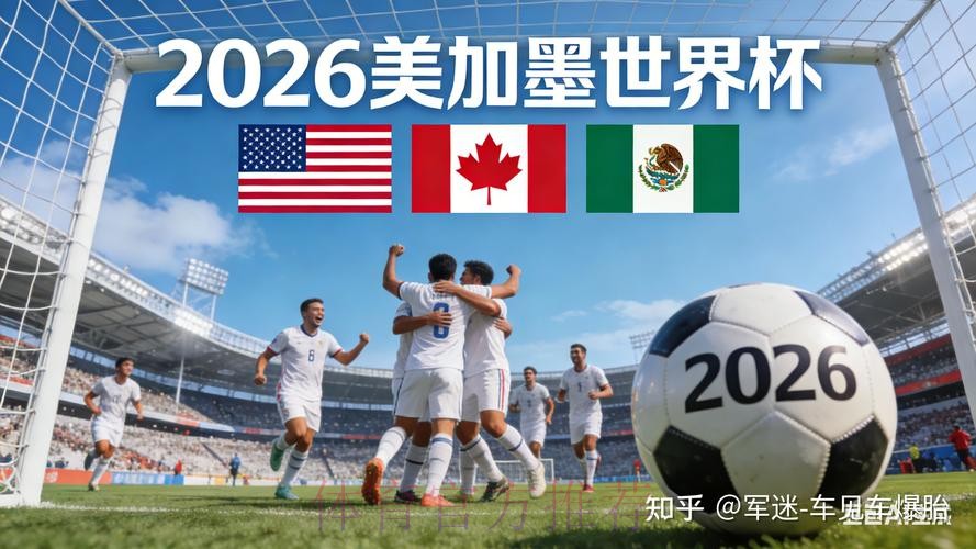 2026世界杯买球手机全站