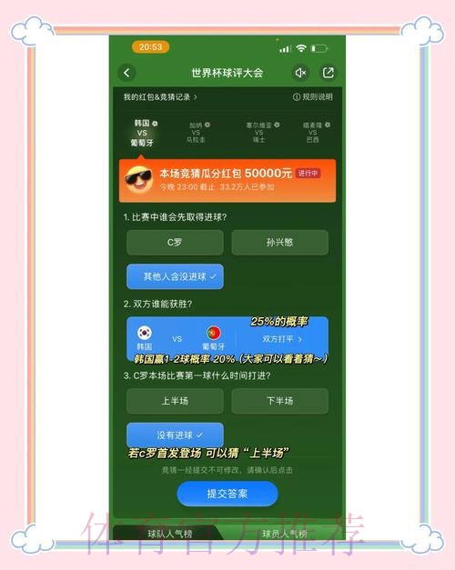 世界杯竞猜技巧最佳