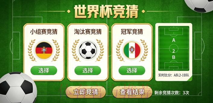 世界杯竞猜技巧最佳
